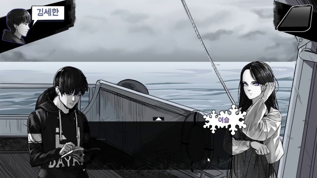 The Island: Into the Mist trailer thumbnail