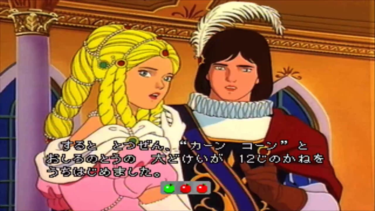 Hirata Shougo Interactive Ehon: Cinderella trailer thumbnail