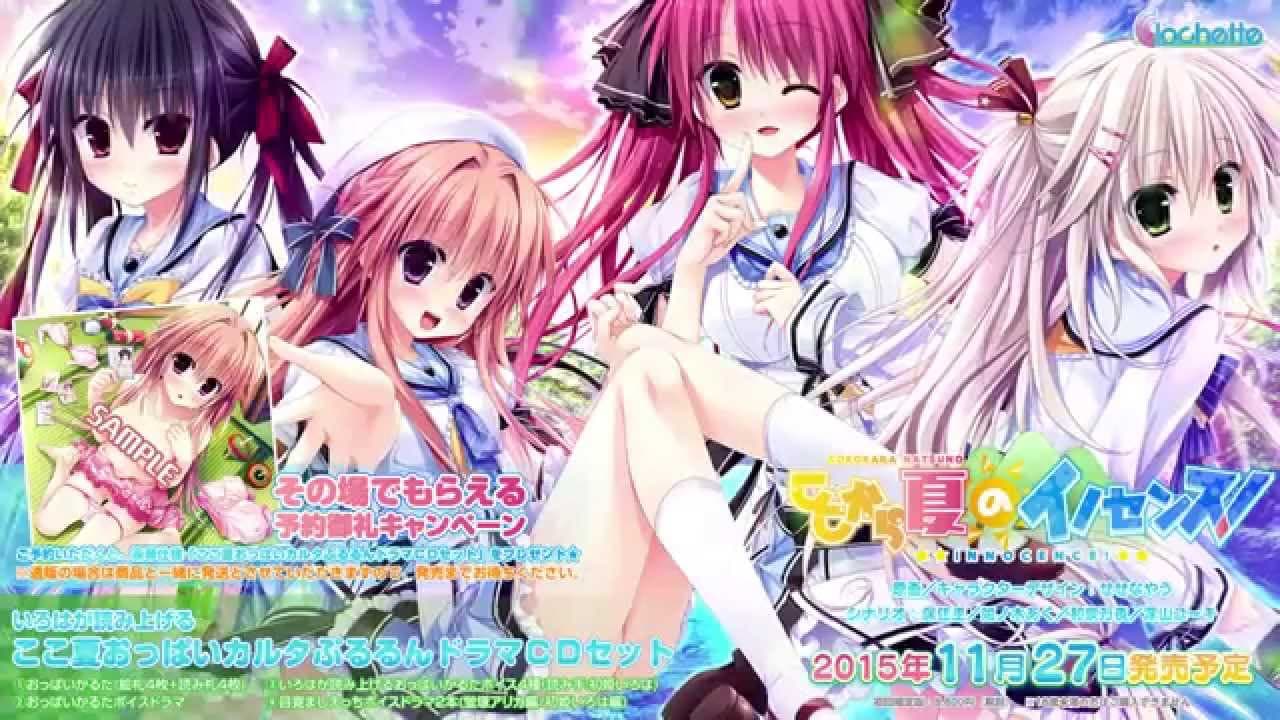 Koko kara Natsu no Innocence! trailer thumbnail