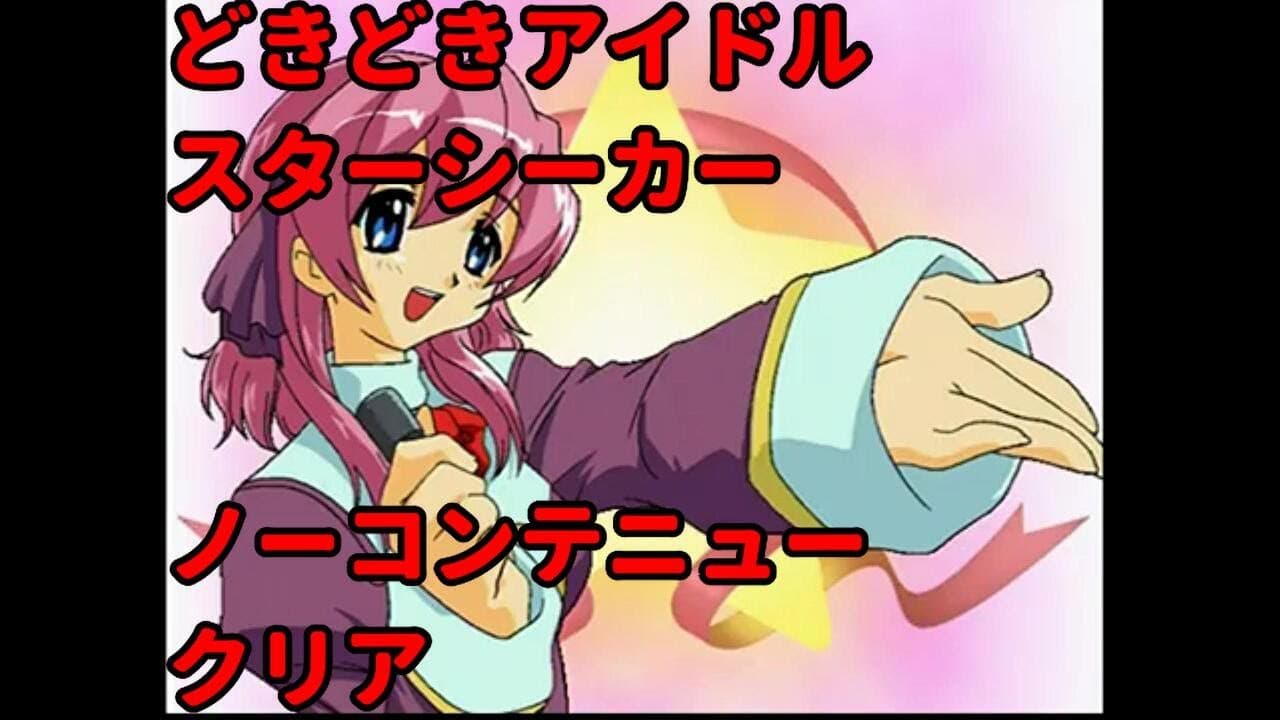 Doki-doki Idol Star Seeker Remix trailer thumbnail