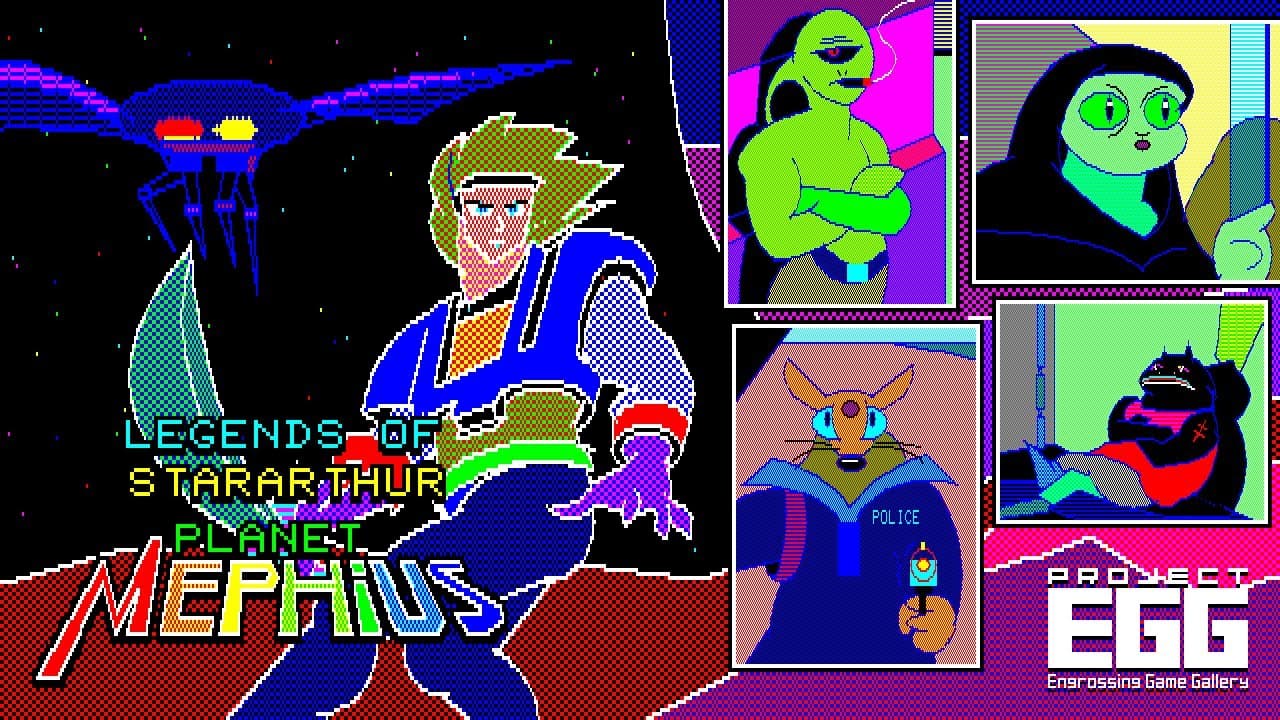 Star Arthur Densetsu I: Wakusei Mephius trailer thumbnail