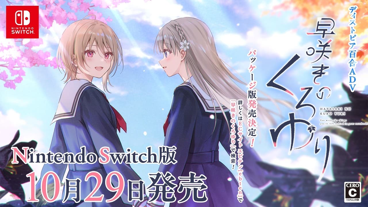 Black Lily's Tale trailer thumbnail