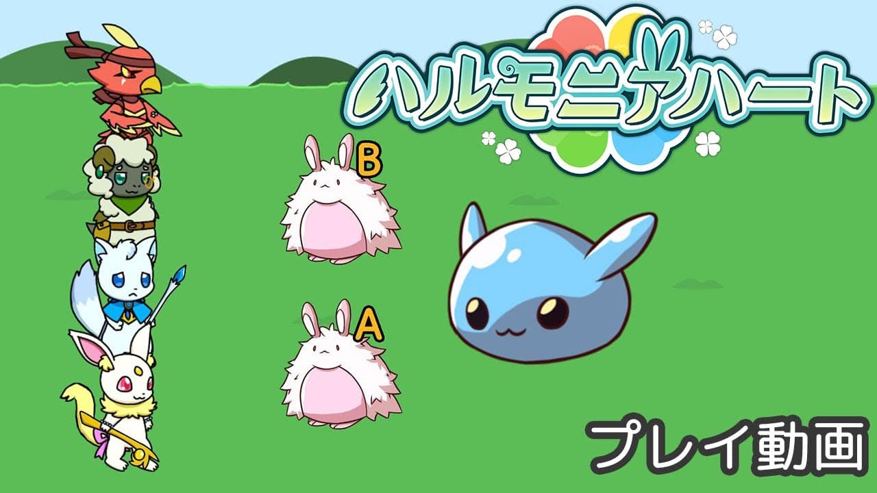 Harmonia Heart trailer thumbnail