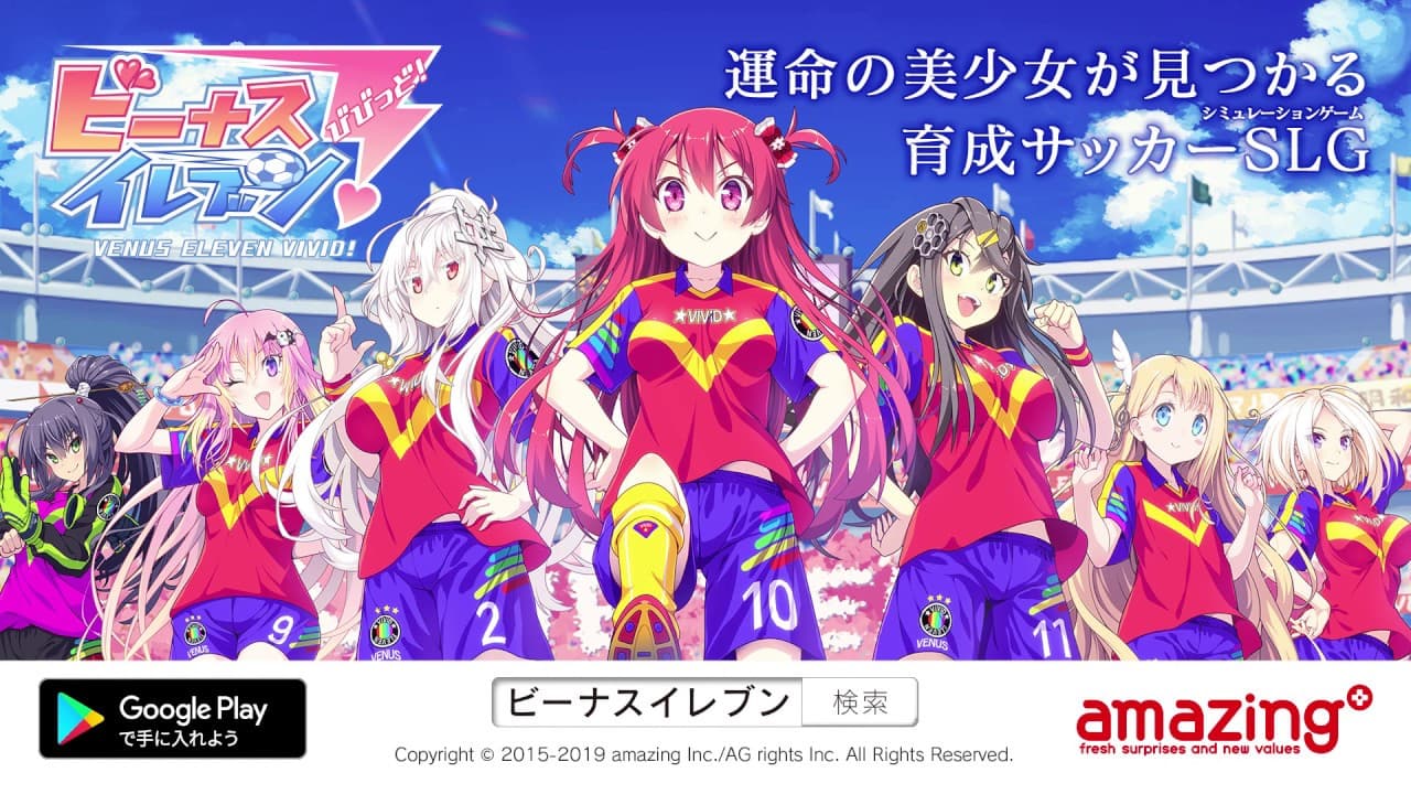 Venus Eleven Vivid! trailer thumbnail