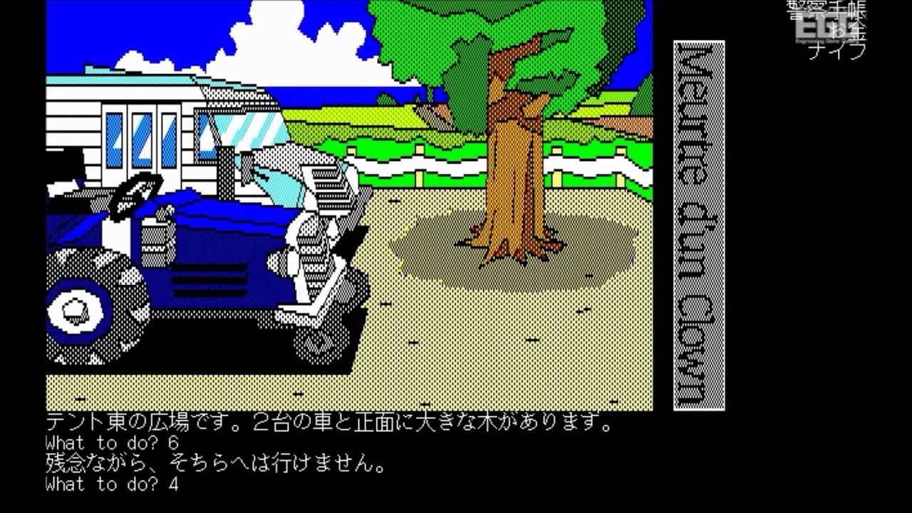 Doukeshi Satsujin Jiken trailer thumbnail