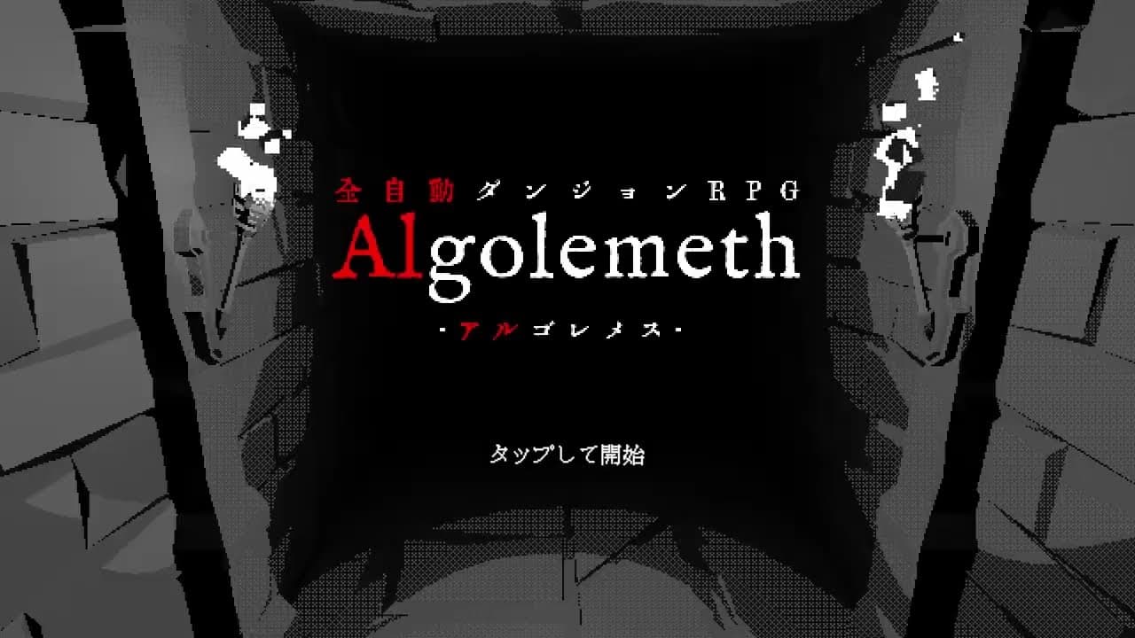 Algolemeth trailer thumbnail