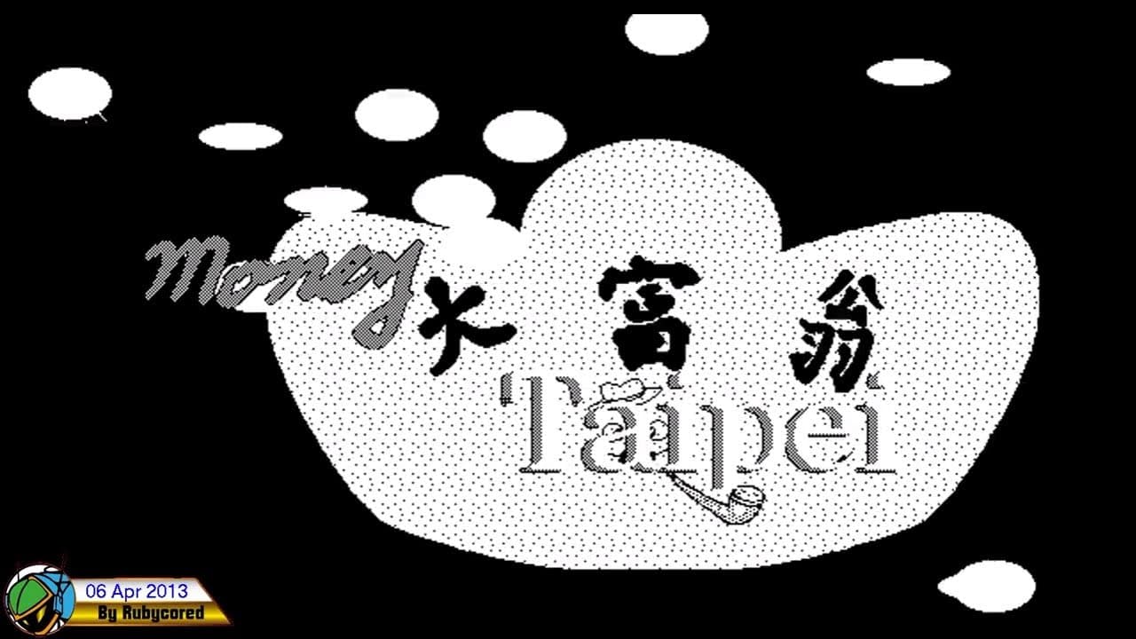 Dà Fùwēng trailer thumbnail