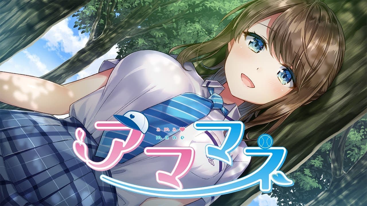 Amamane trailer thumbnail