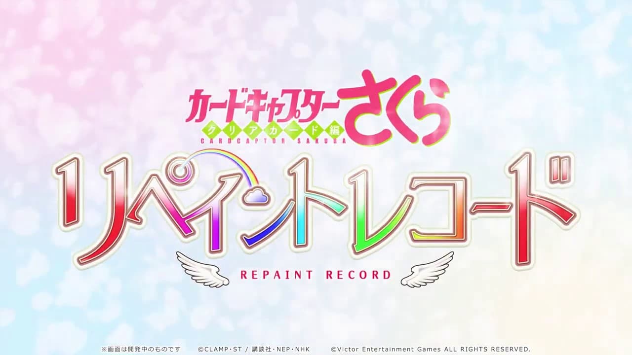 Cardcaptor Sakura: Repaint Record trailer thumbnail