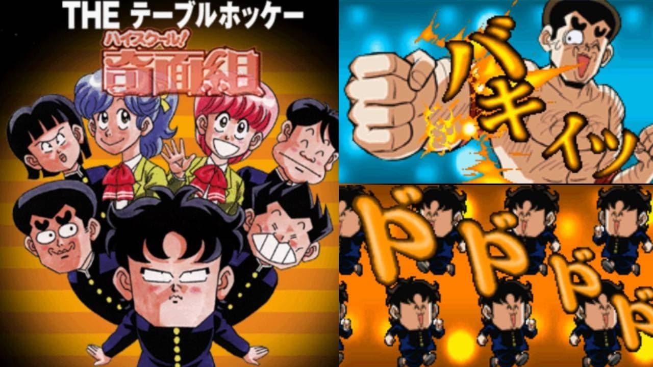 Simple Characters 2000 Series Vol. 05: Highschool Kimengumi - The Table Hockey trailer thumbnail