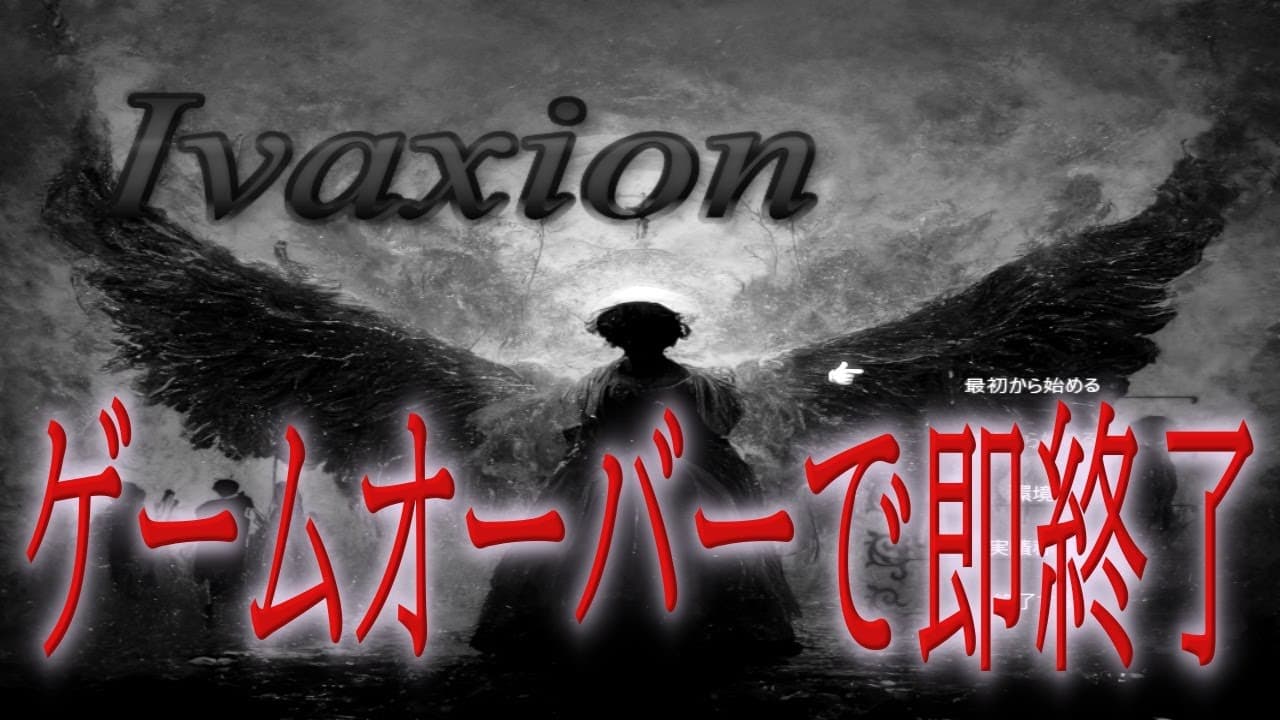 Ivaxion trailer thumbnail
