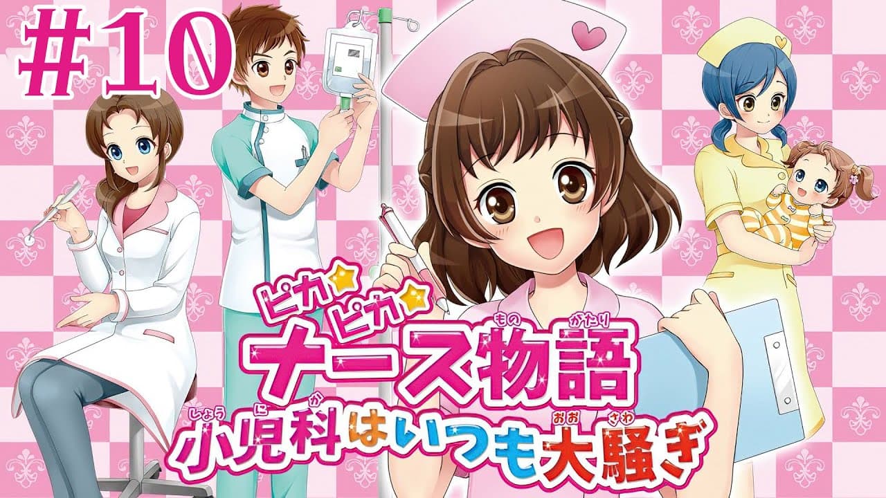 Pika Pika Nurse Monogatari: Shounika ha Itsumo Oosawagi trailer thumbnail