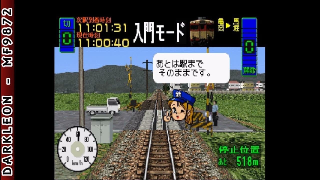 Simple 1500 Series Vol. 103: The Ganso Densha Utenshi - Densha De Go! trailer thumbnail