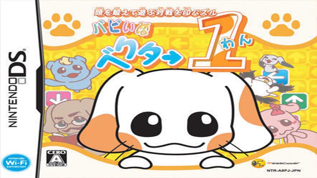 Atama wo Kitaete Asobu Taisen Yajirushi Puzzle: Puppy Inu Vector One trailer thumbnail