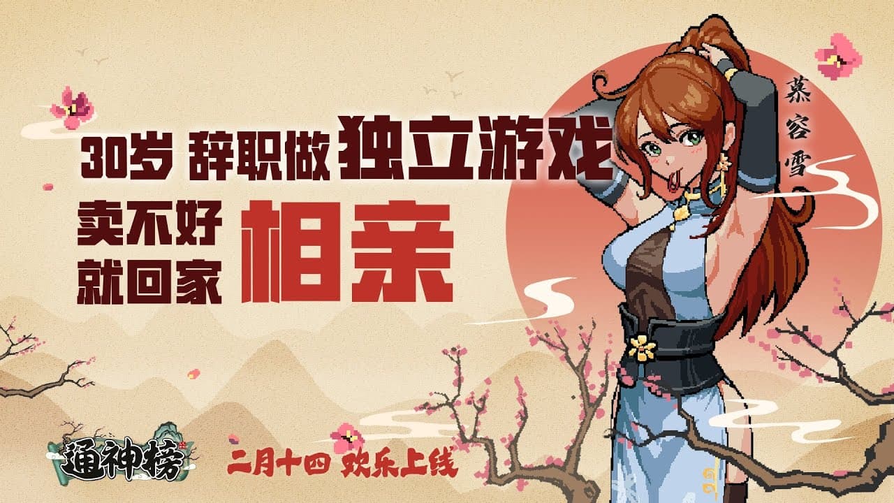 Noobs Want to Live trailer thumbnail