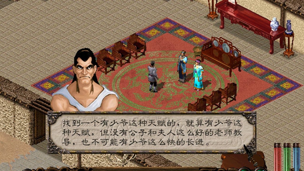 Jiànxiá Qíngyuán Èr trailer thumbnail