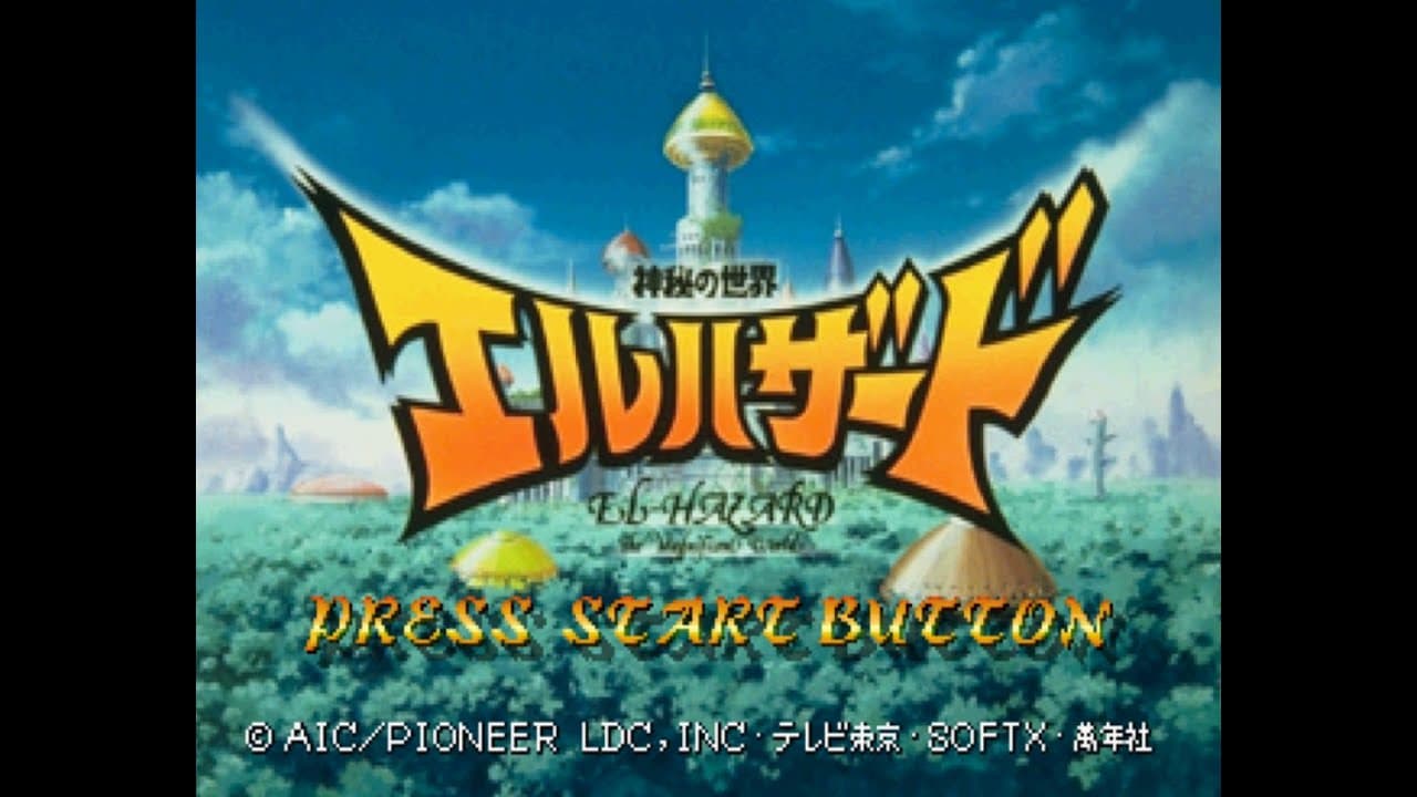 Shinpi no Sekai El-Hazard trailer thumbnail