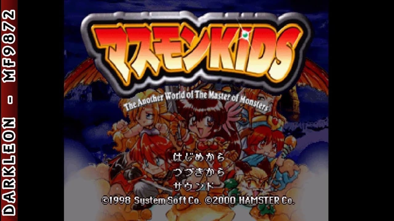 Masumon Kids trailer thumbnail