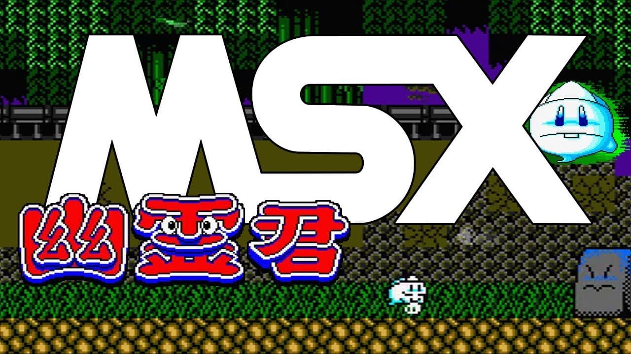 Yuurei-kun trailer thumbnail