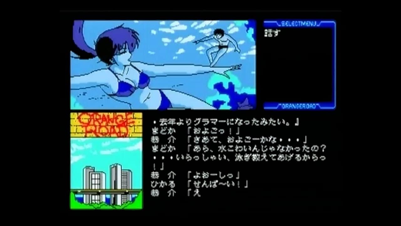 Kimagure Orange Road: Natsu no Mirage trailer thumbnail