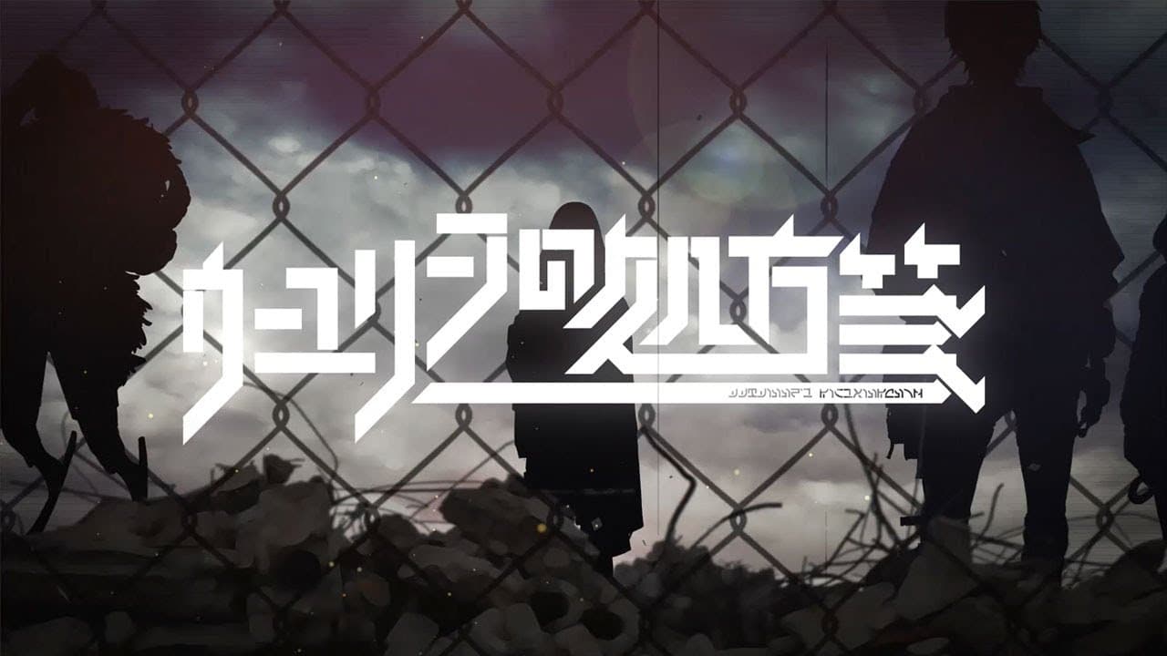 Uyuriih's Perscription trailer thumbnail