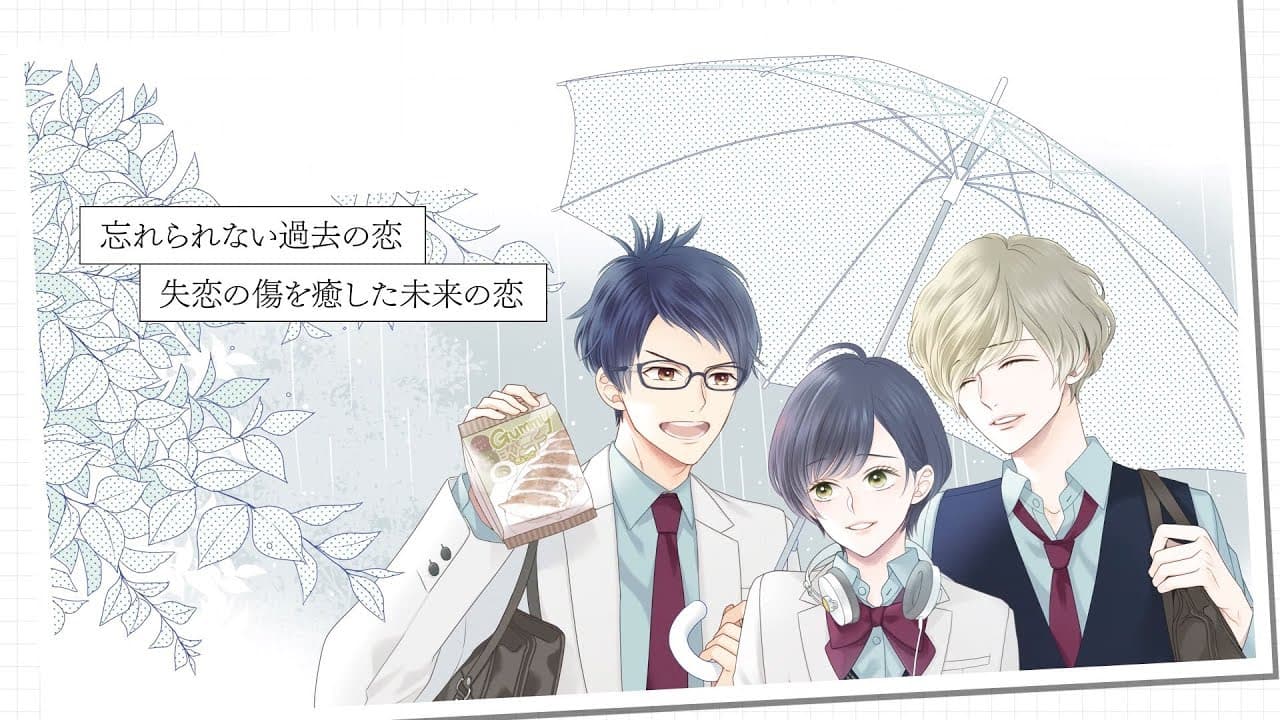 Katakoi Contrast: Way of Parting Vol.1 trailer thumbnail