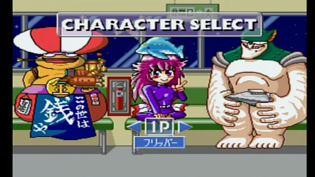 Uchuu Goushouden: Bakuretsu Akindo trailer thumbnail