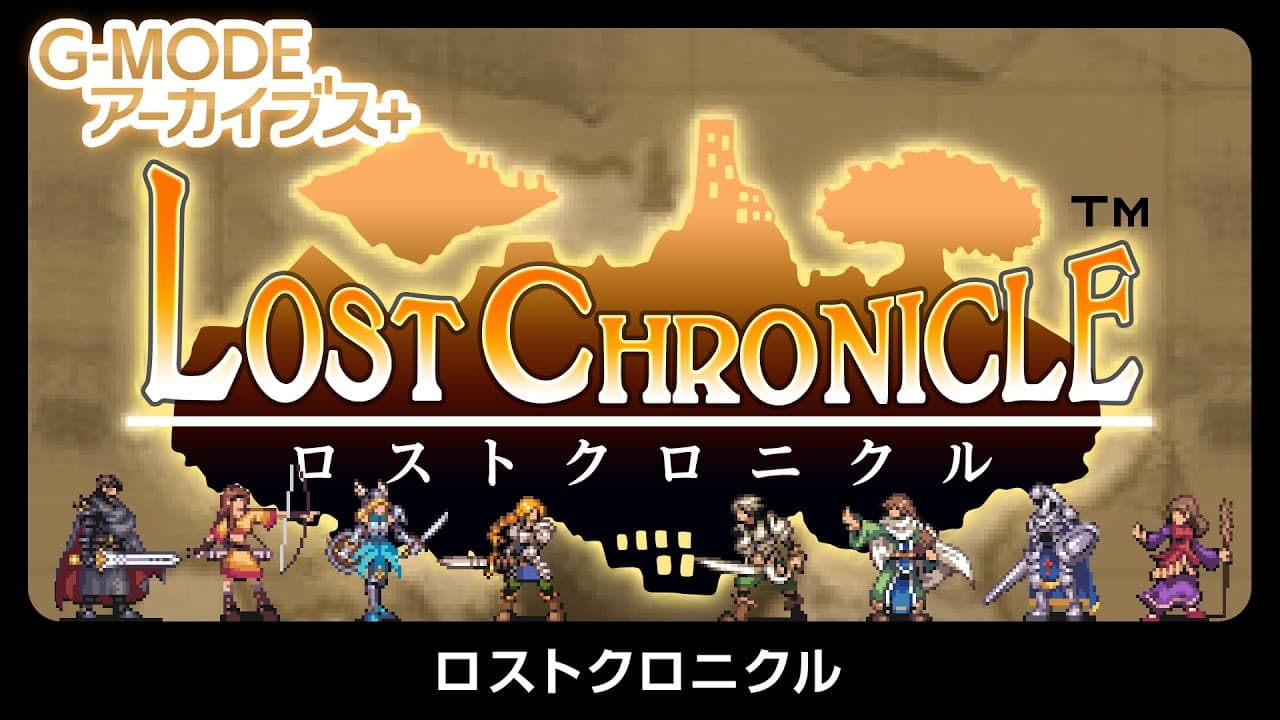 G-Mode Archives+: Lost Chronicle trailer thumbnail