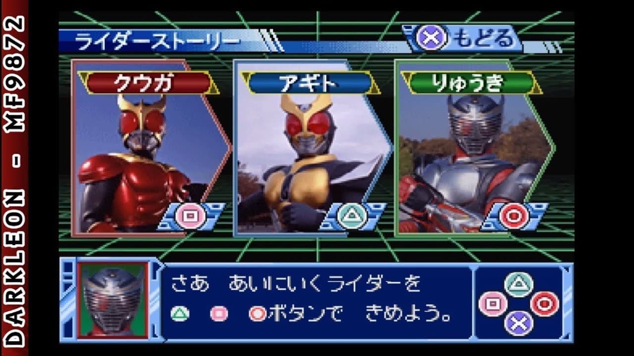 Kids Station: Kamen Rider Heroes trailer thumbnail