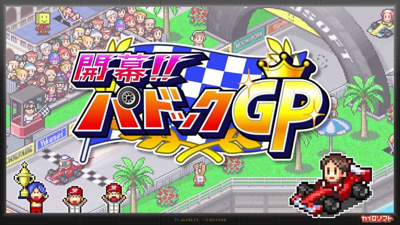 Grand Prix Story trailer thumbnail