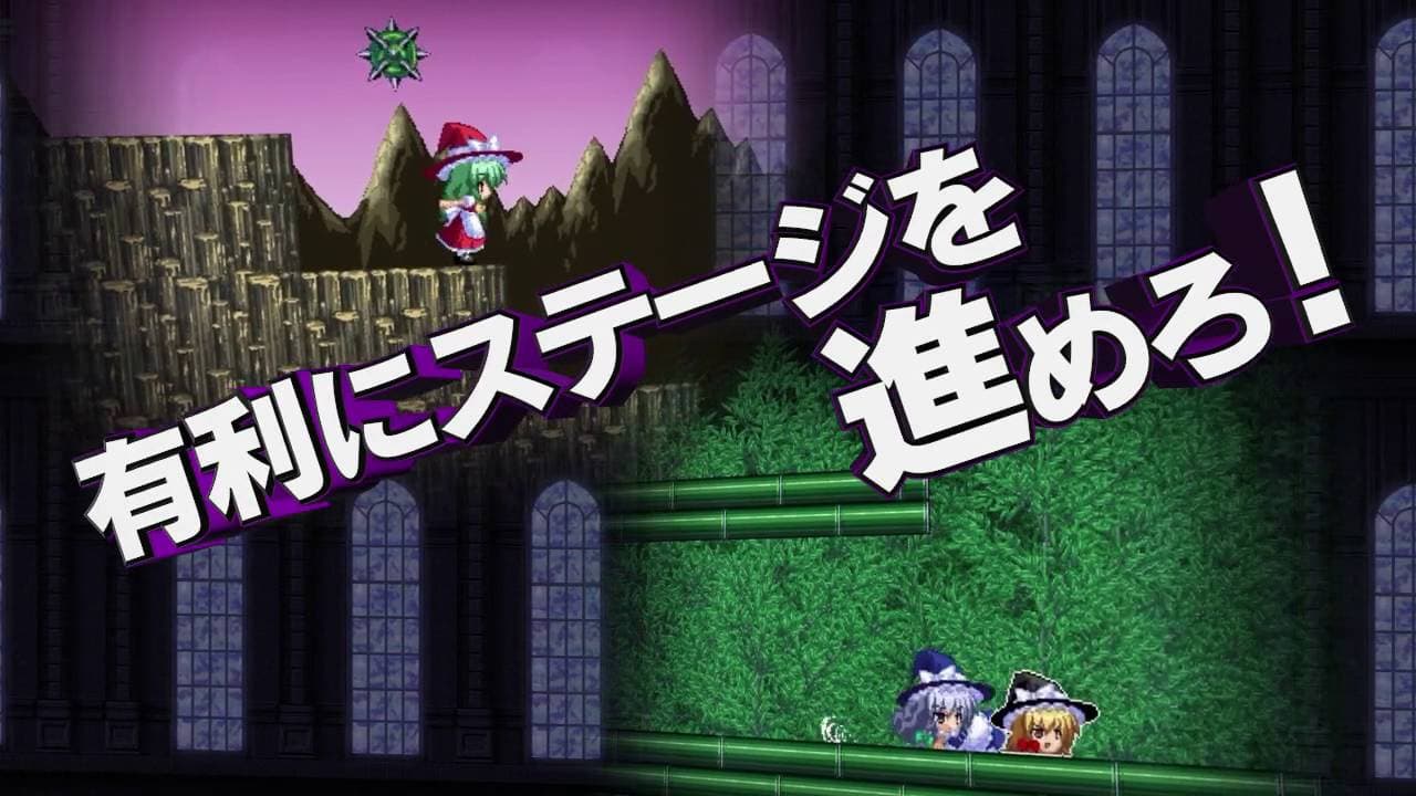 Touhou Rock Maiden 3: Houraisan Kaguya no Saigo!? trailer thumbnail