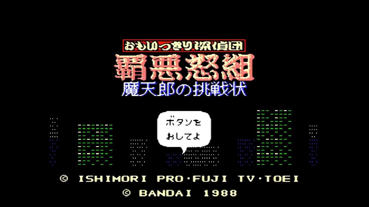 Omoikkiri Tanteidan Haado-gumi: Matenrou no Chousenjou trailer thumbnail