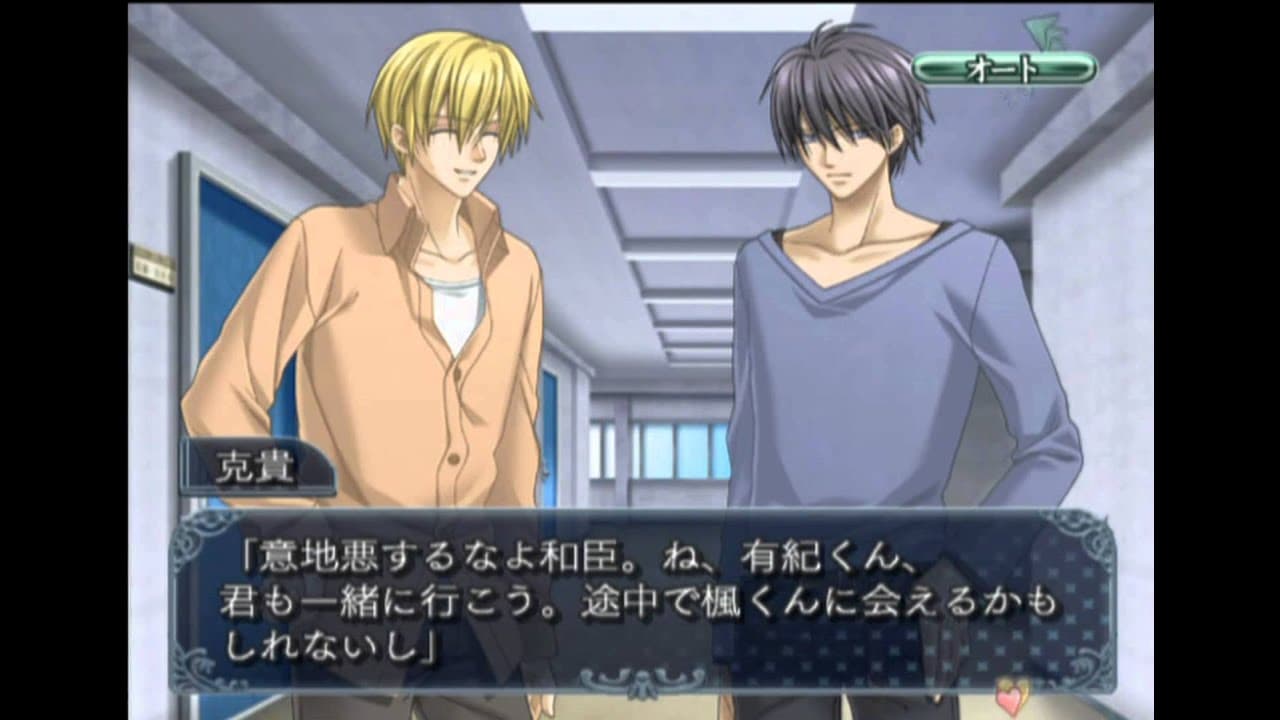 Kohitsuji Hokaku Keikaku! Sweet Boys Life trailer thumbnail