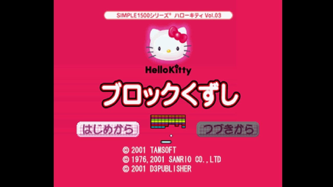 Simple 1500 Series Hello Kitty Vol. 03: Hello Kitty Block Kuzushi trailer thumbnail
