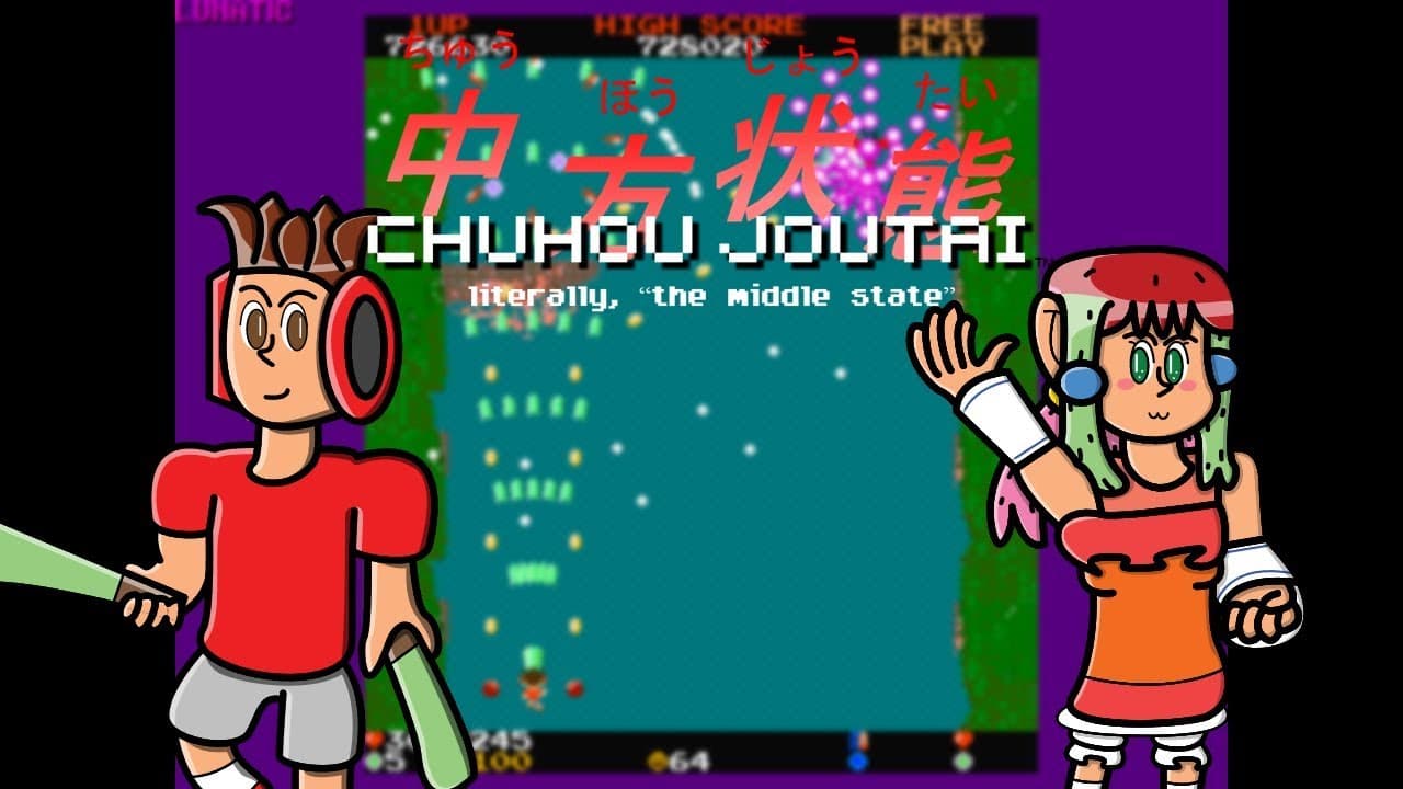 Chuhou Joutai trailer thumbnail
