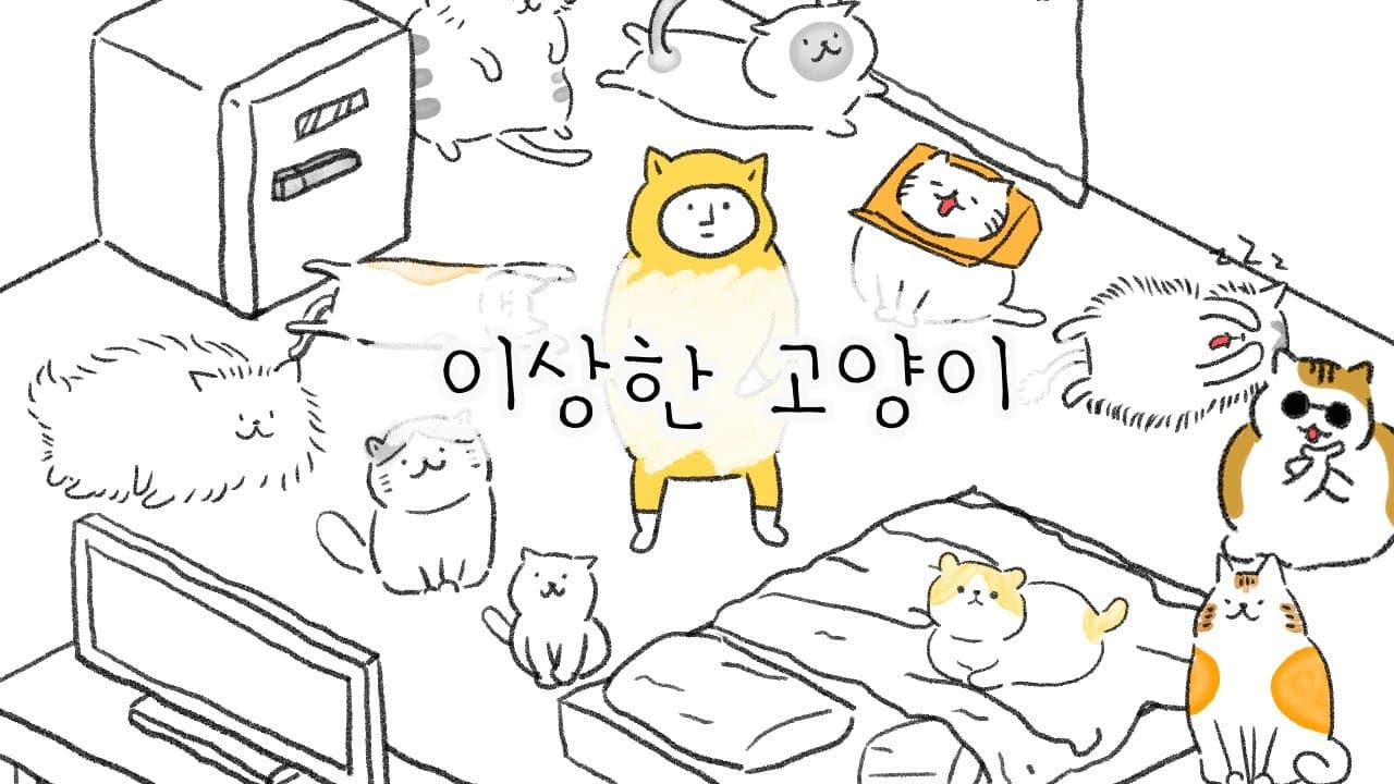 Weird Cat trailer thumbnail