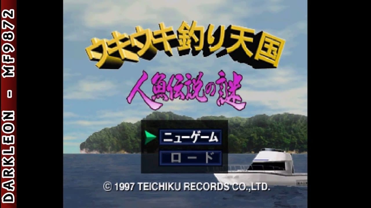 Uki Uki Tsuri Tengoku: Uogami Densetsu wo Oe trailer thumbnail