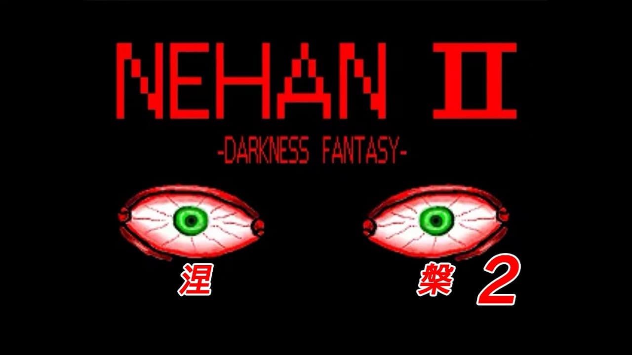 Nehan 2: Darkness Fantasy trailer thumbnail