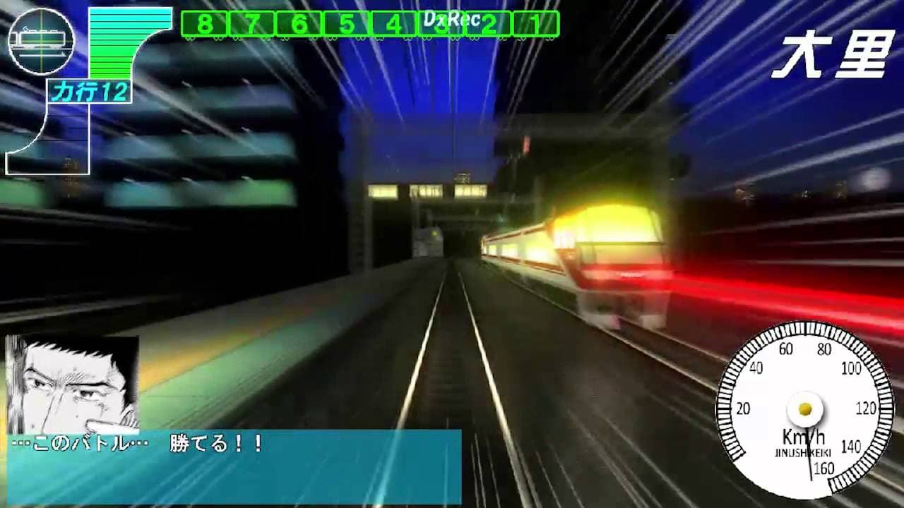 Densha de D: Rising Stage trailer thumbnail