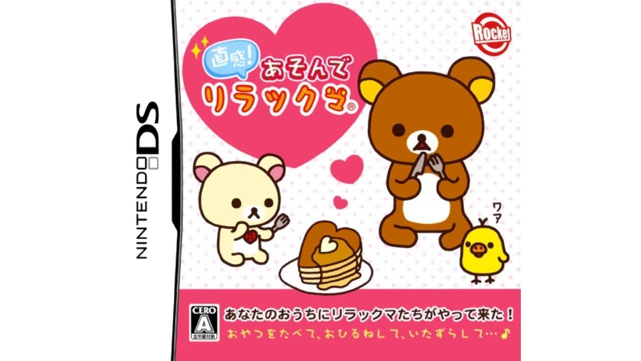 Chokkan Asonde Rilakkuma trailer thumbnail