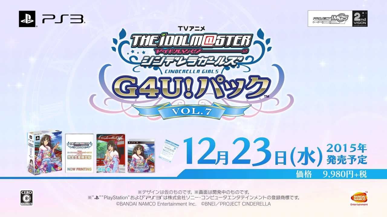 The Idolmaster: Cinderella Girls - Gravure for You! Vol.7 trailer thumbnail