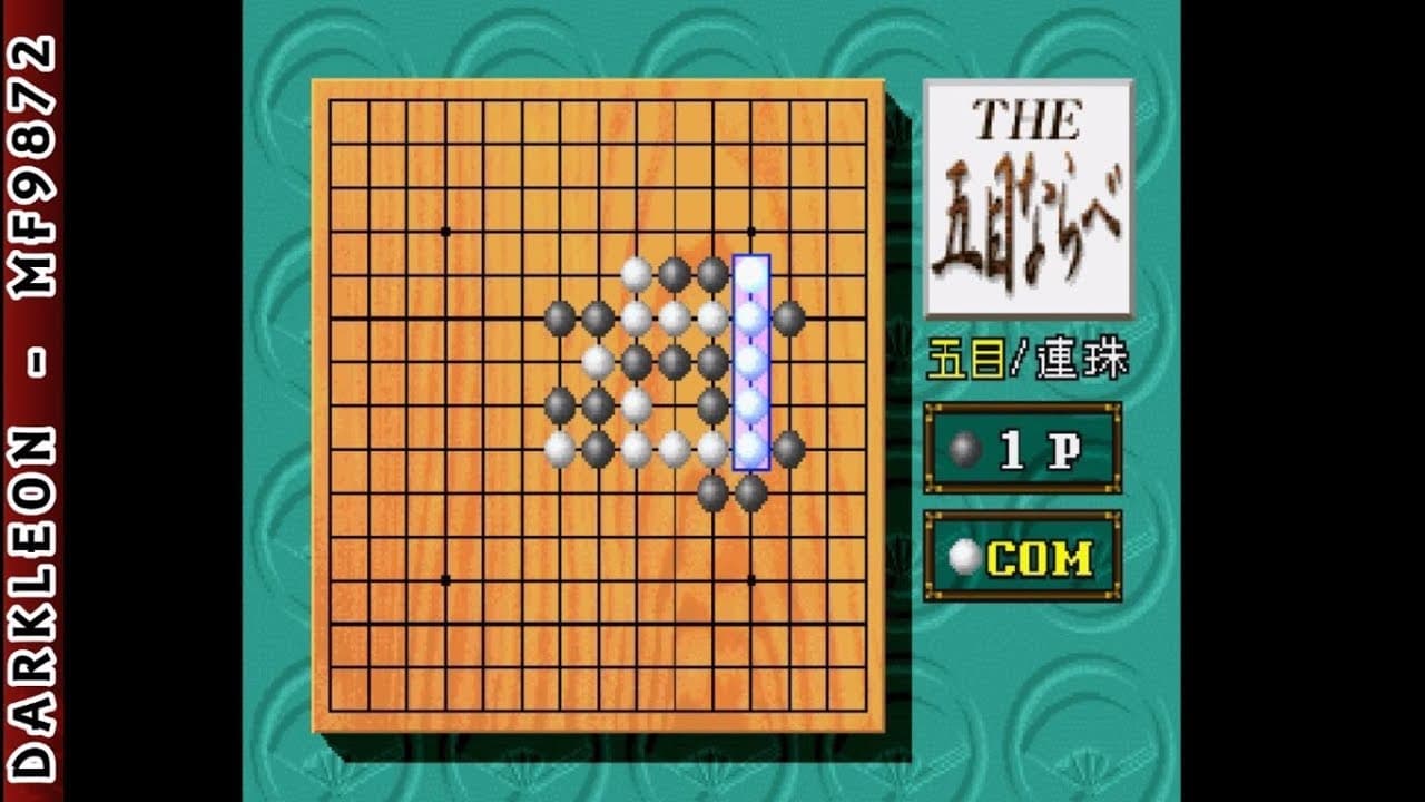 Simple 1500 Series Vol. 3: The Gomoku Narabe trailer thumbnail