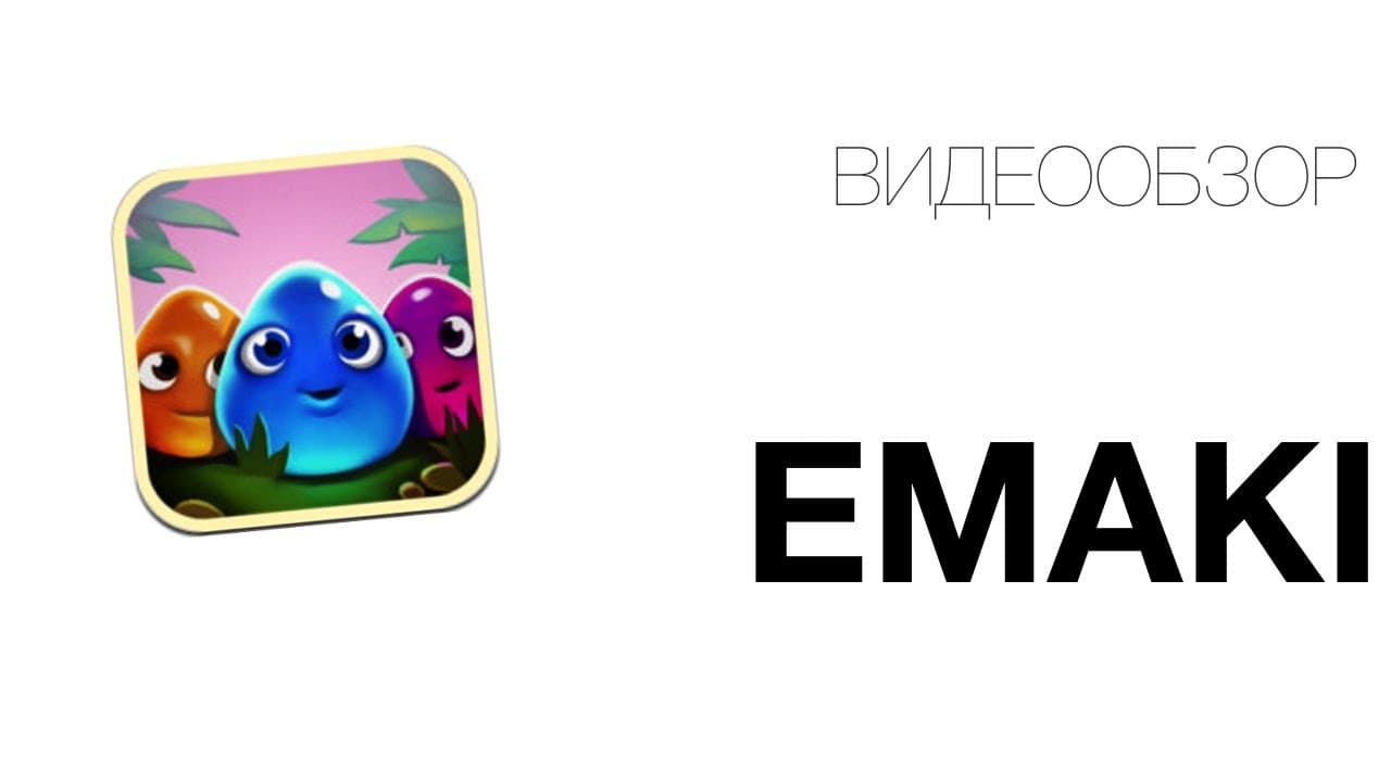 Emaki trailer thumbnail