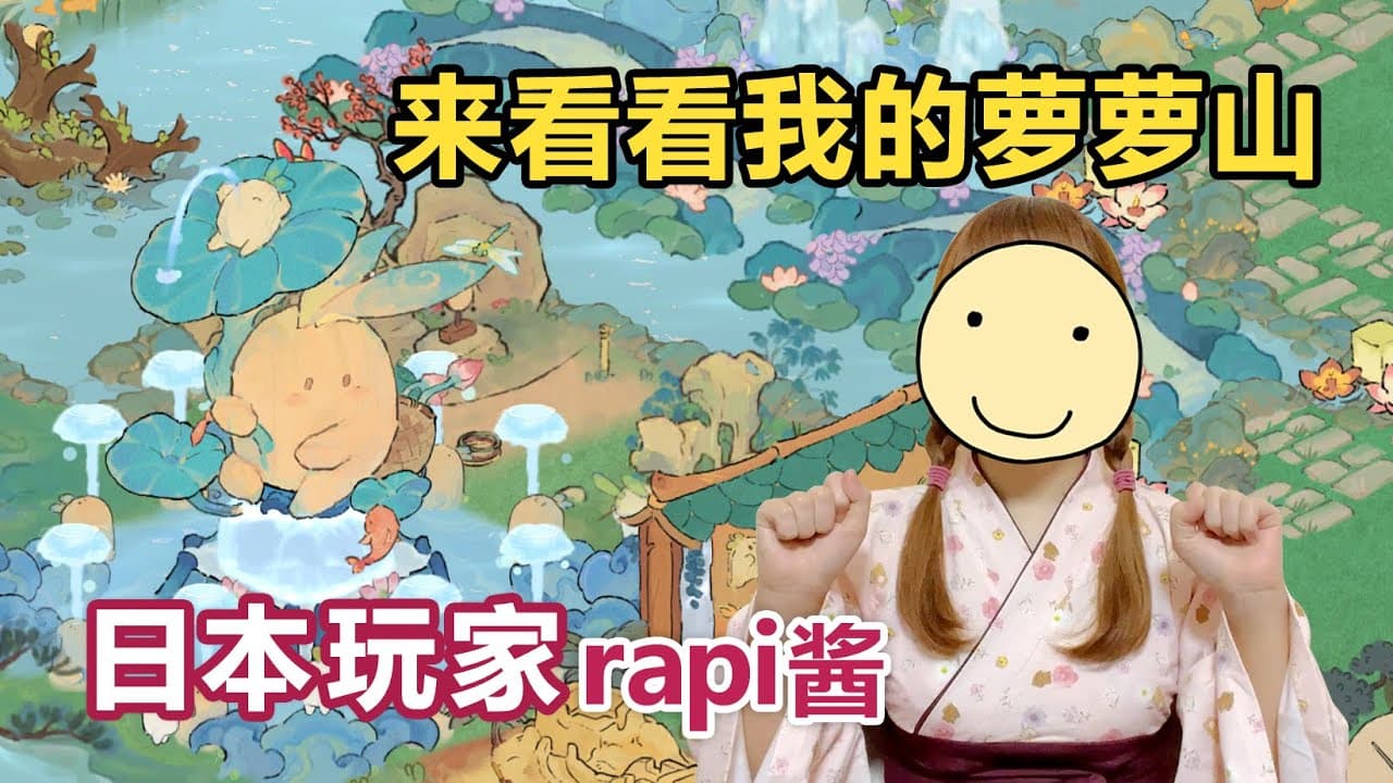 Tao Yuan Shen Chu You Ren Jia trailer thumbnail