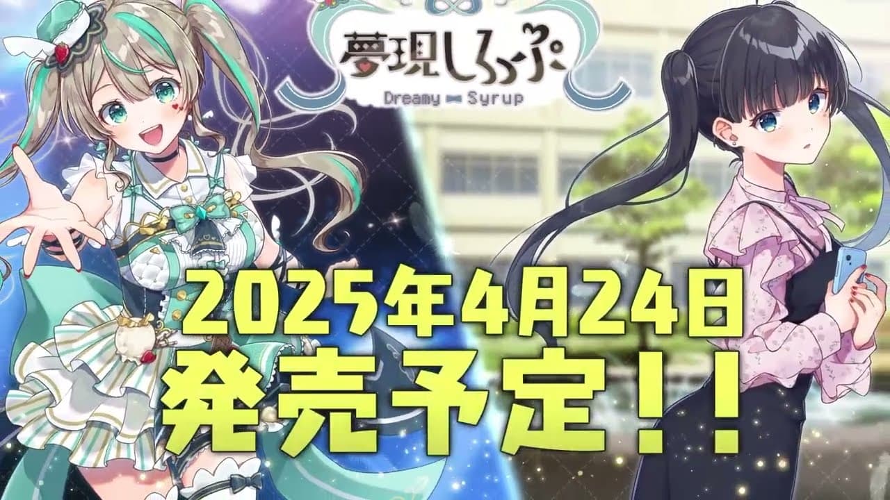 Dreamy Syrup trailer thumbnail