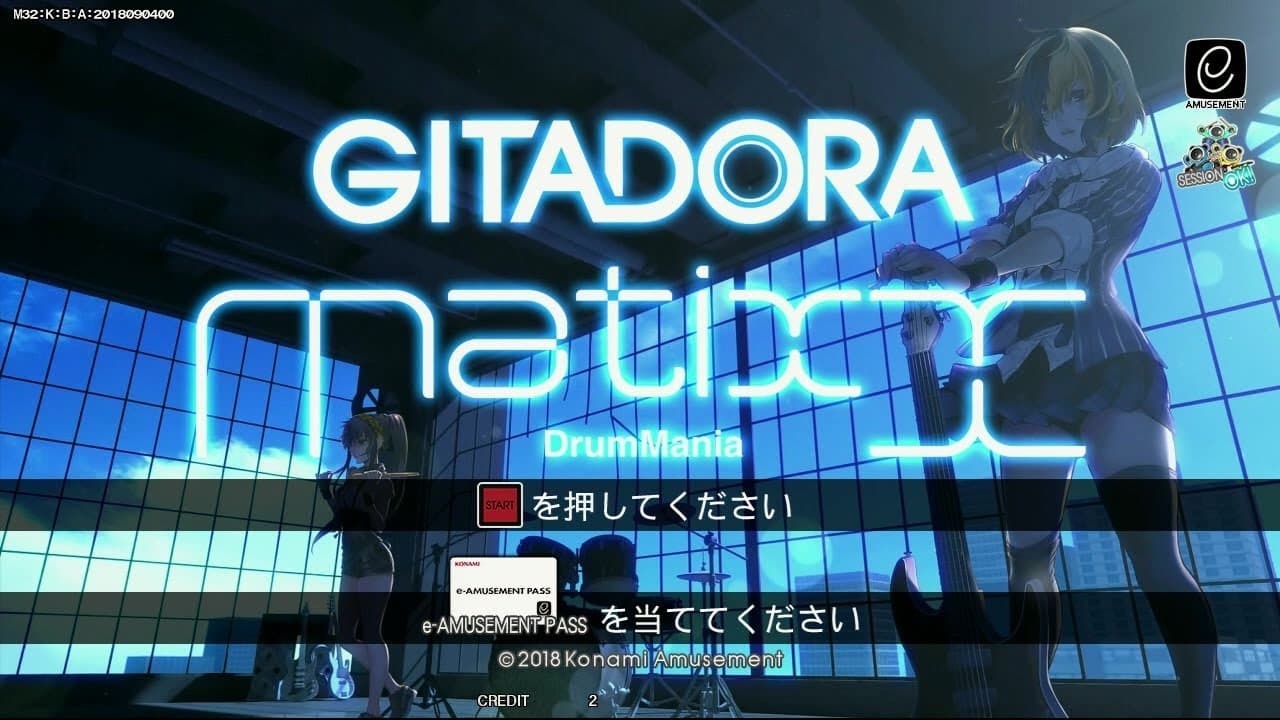 Gitadora Matixx trailer thumbnail