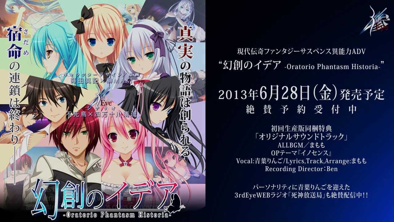 Gensou no Idea: Oratorio Phantasm Historia trailer thumbnail