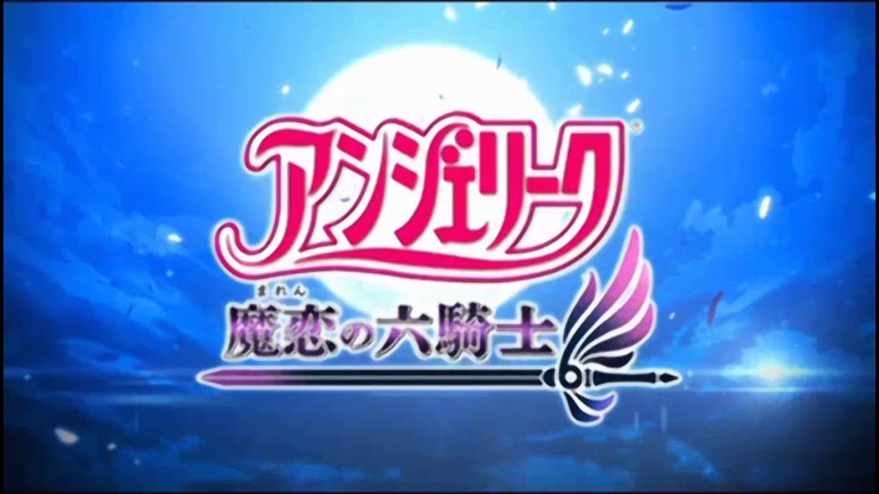 Angelique: Maren no Rokukishi trailer thumbnail