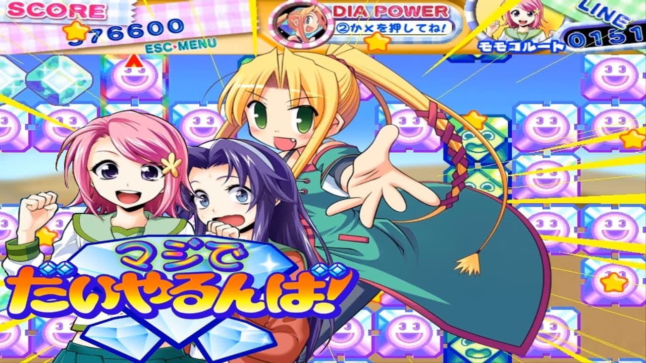 Maji de Daiya Runba trailer thumbnail