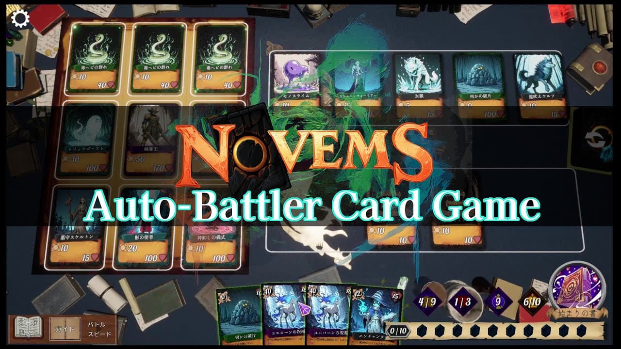 Novems trailer thumbnail